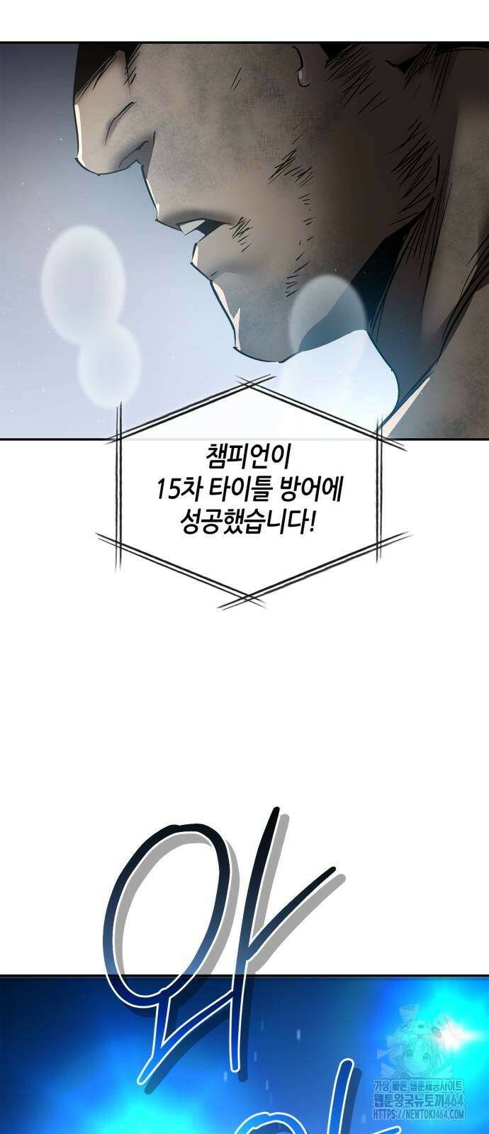 거룩한 밤 : 더 제로 4화 : 누구나 그럴듯한 계획을 갖고 있다 17