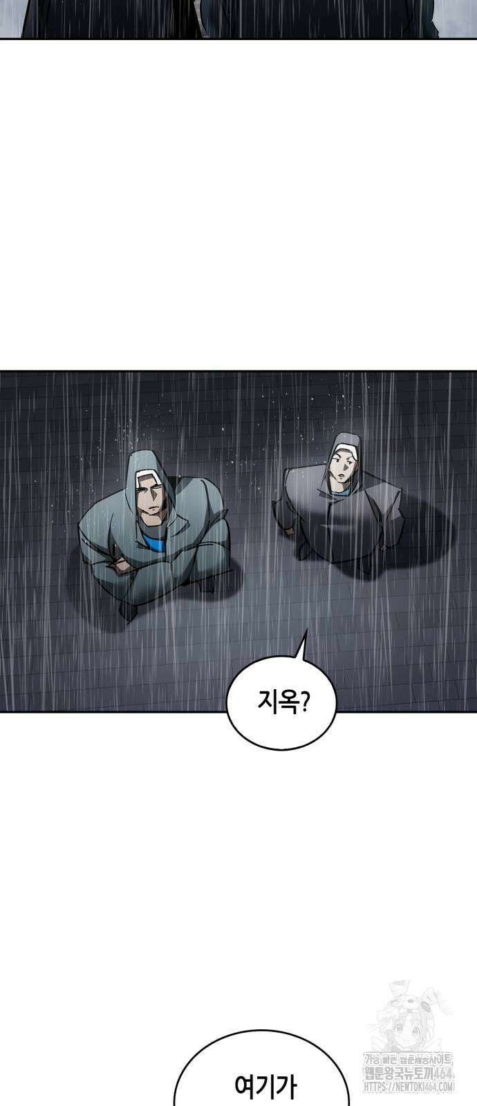 거룩한 밤 : 더 제로 4화 : 누구나 그럴듯한 계획을 갖고 있다 22