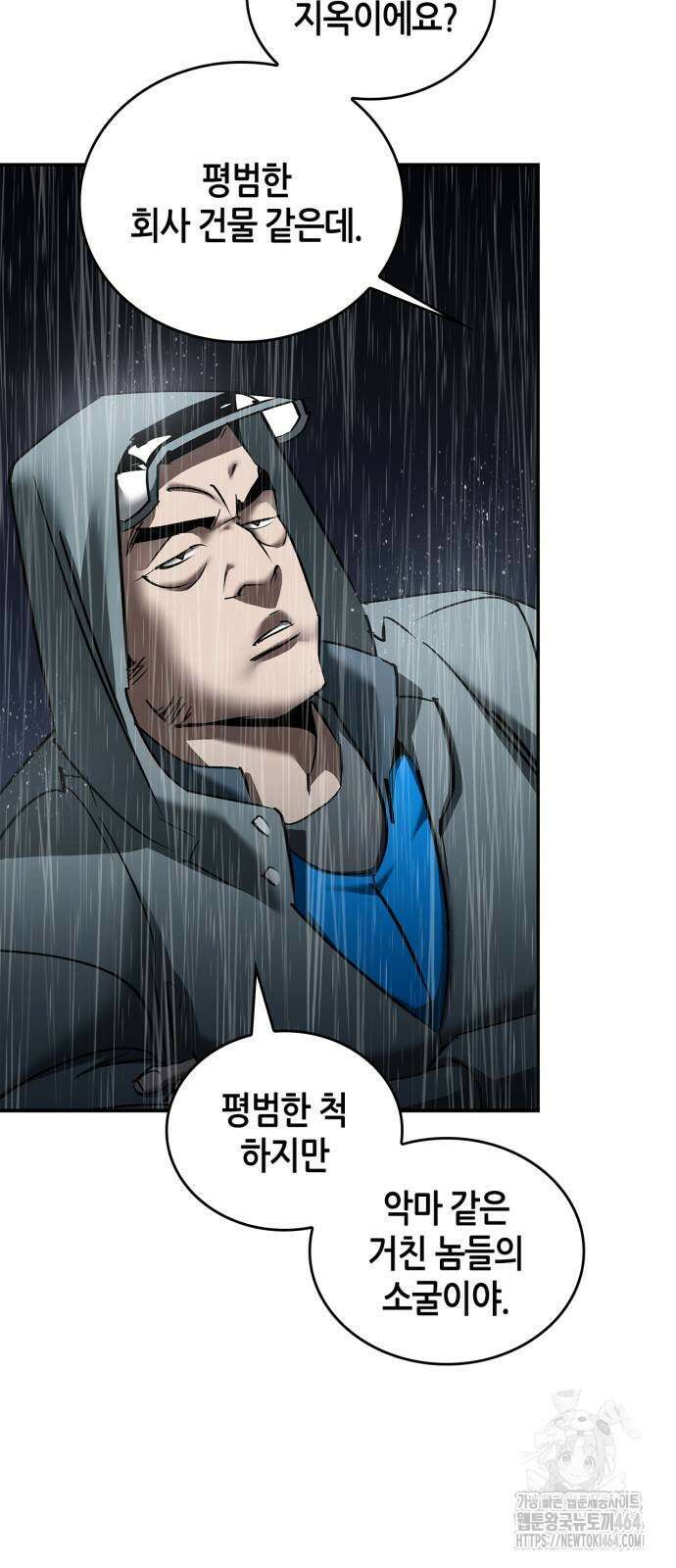 거룩한 밤 : 더 제로 4화 : 누구나 그럴듯한 계획을 갖고 있다 23