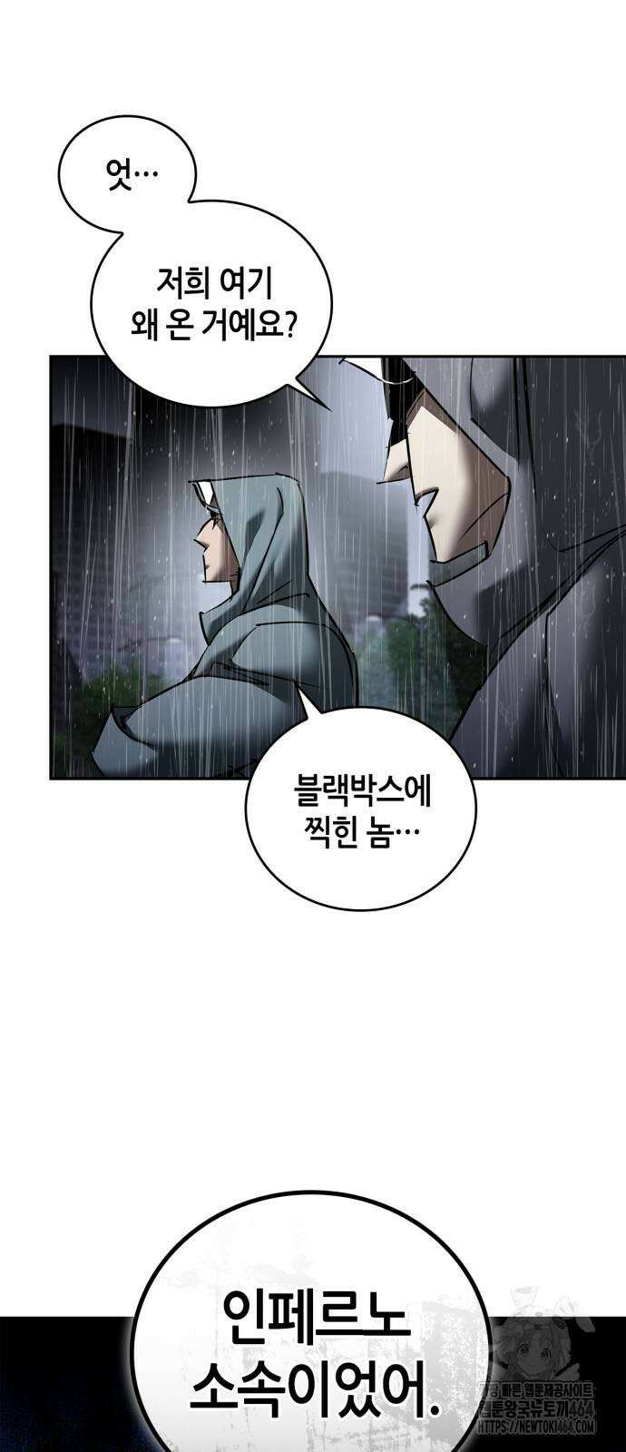 거룩한 밤 : 더 제로 4화 : 누구나 그럴듯한 계획을 갖고 있다 24