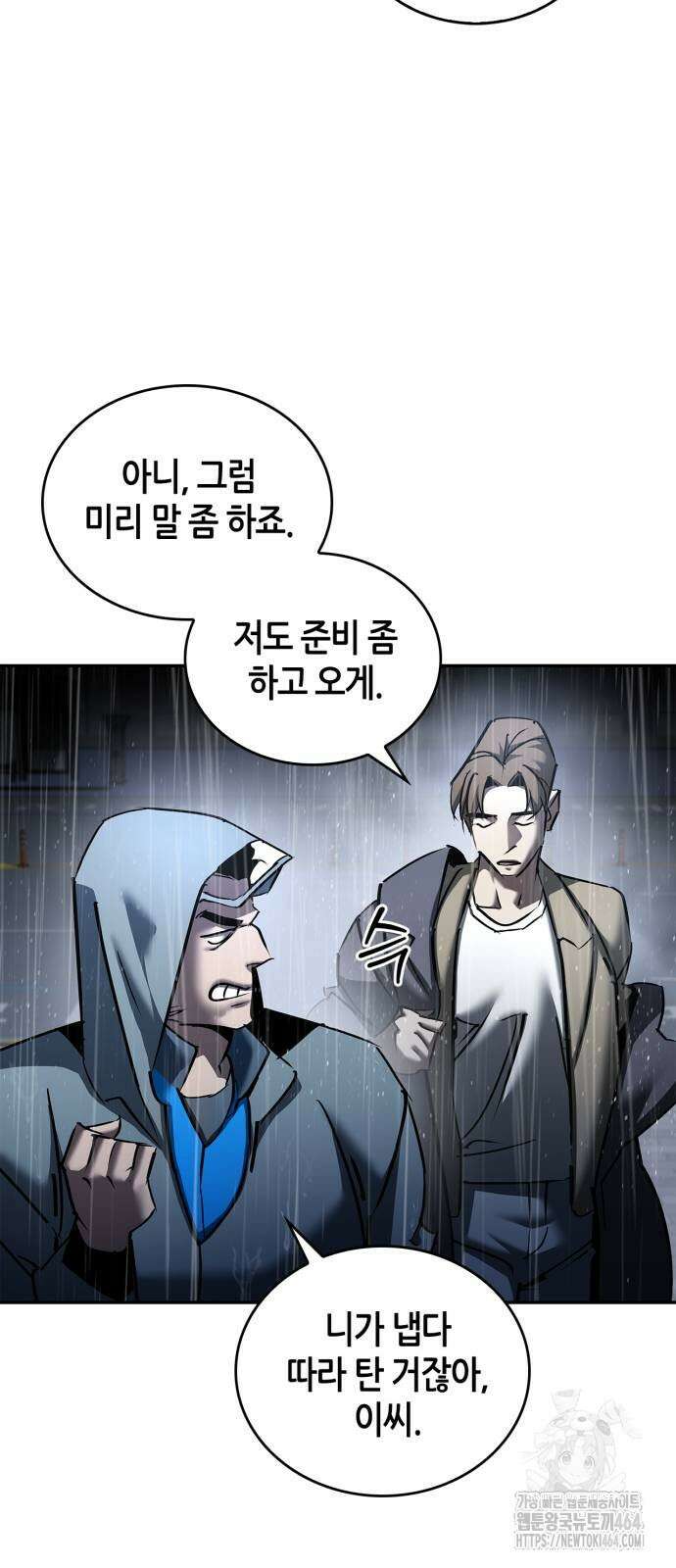 거룩한 밤 : 더 제로 4화 : 누구나 그럴듯한 계획을 갖고 있다 26