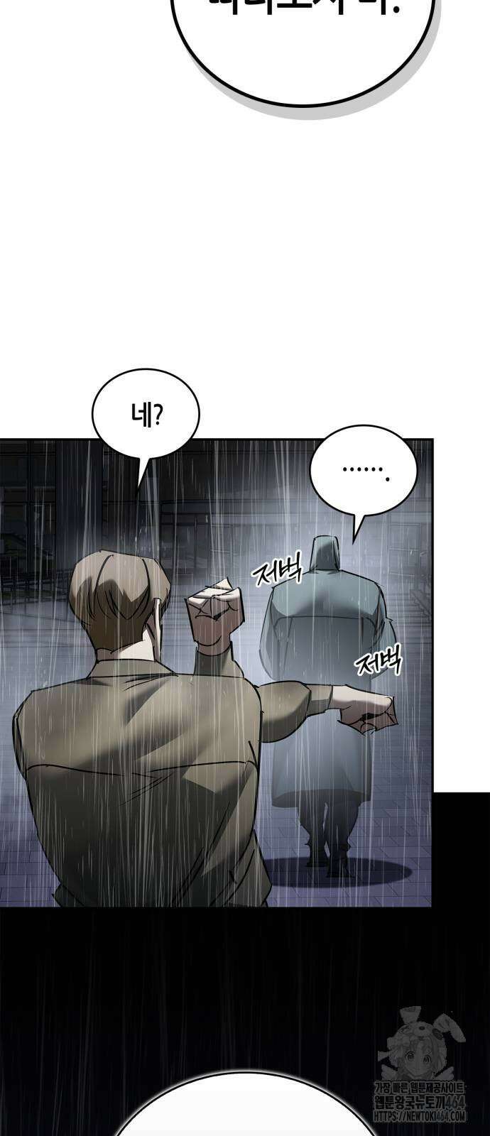 거룩한 밤 : 더 제로 4화 : 누구나 그럴듯한 계획을 갖고 있다 28