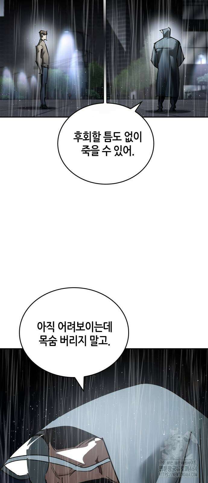 거룩한 밤 : 더 제로 4화 : 누구나 그럴듯한 계획을 갖고 있다 32