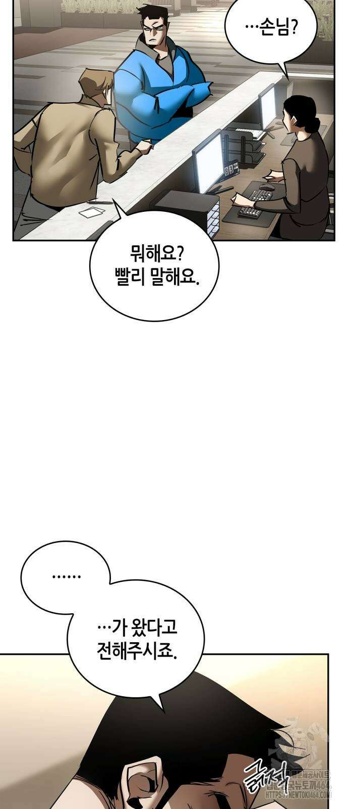 거룩한 밤 : 더 제로 4화 : 누구나 그럴듯한 계획을 갖고 있다 38