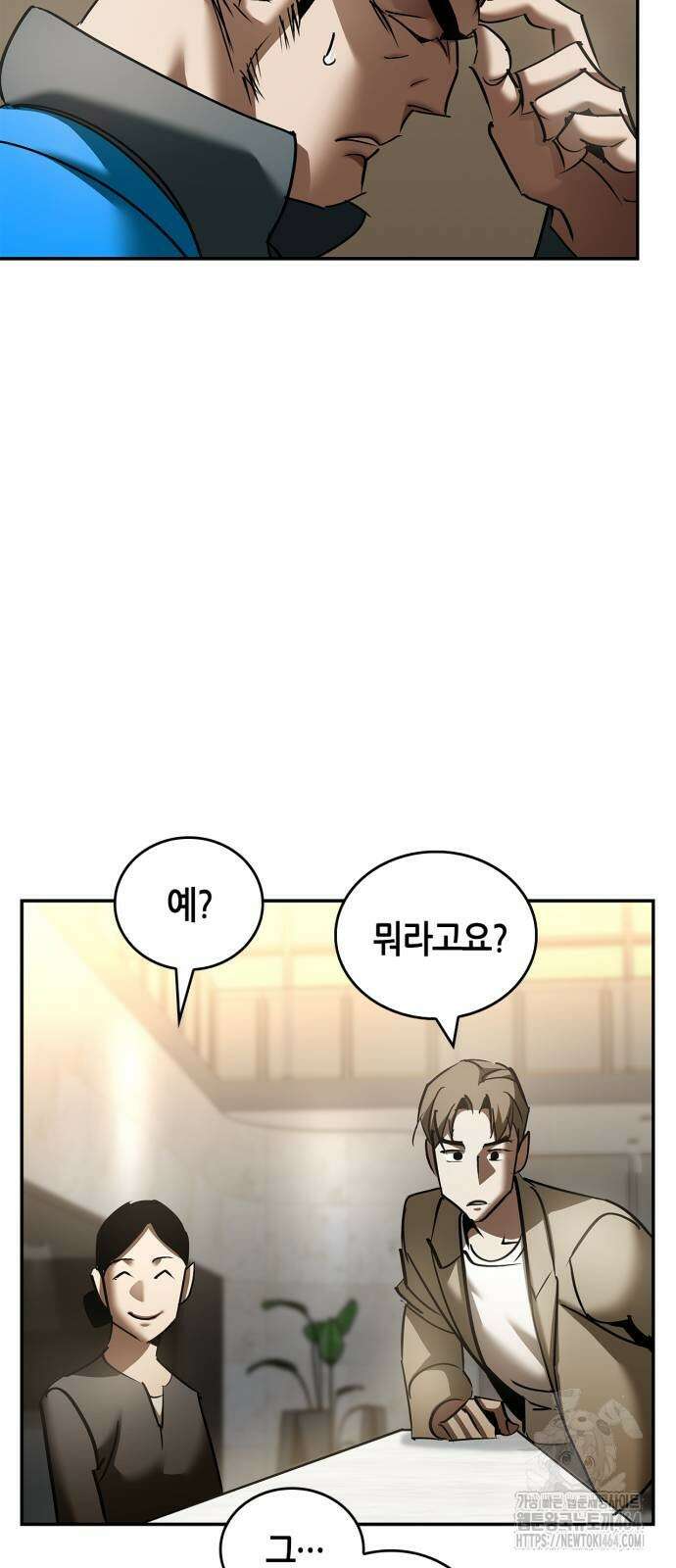 거룩한 밤 : 더 제로 4화 : 누구나 그럴듯한 계획을 갖고 있다 39