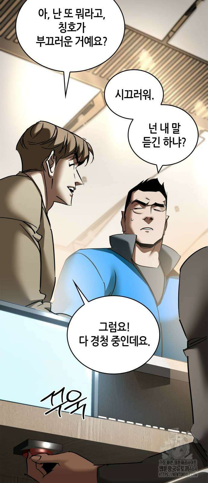 거룩한 밤 : 더 제로 4화 : 누구나 그럴듯한 계획을 갖고 있다 42