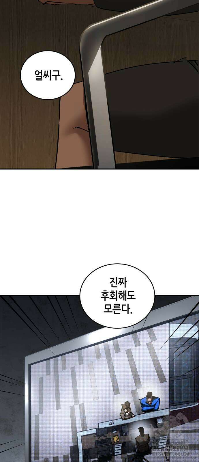 거룩한 밤 : 더 제로 4화 : 누구나 그럴듯한 계획을 갖고 있다 43