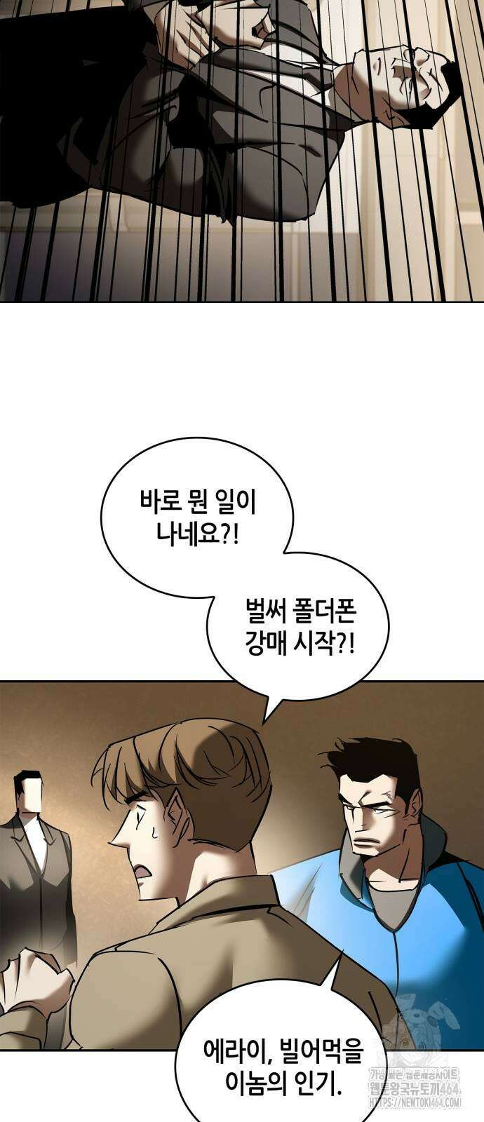 거룩한 밤 : 더 제로 4화 : 누구나 그럴듯한 계획을 갖고 있다 48