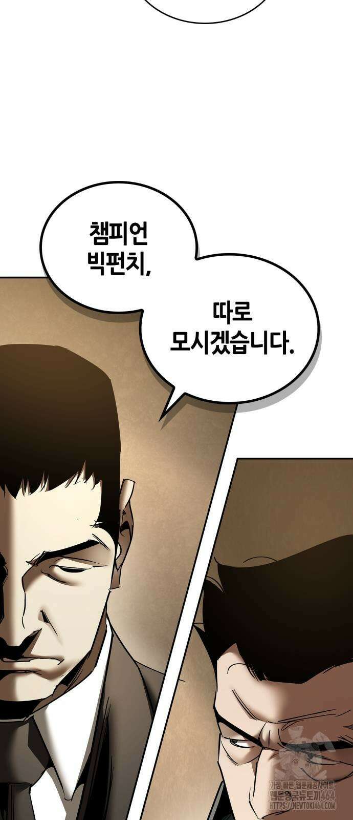 거룩한 밤 : 더 제로 4화 : 누구나 그럴듯한 계획을 갖고 있다 49