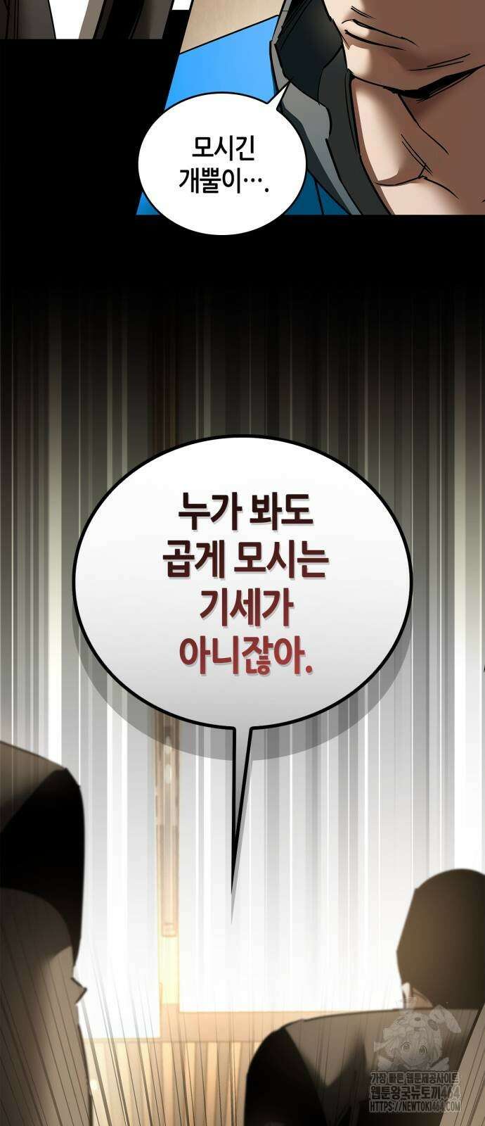 거룩한 밤 : 더 제로 4화 : 누구나 그럴듯한 계획을 갖고 있다 50