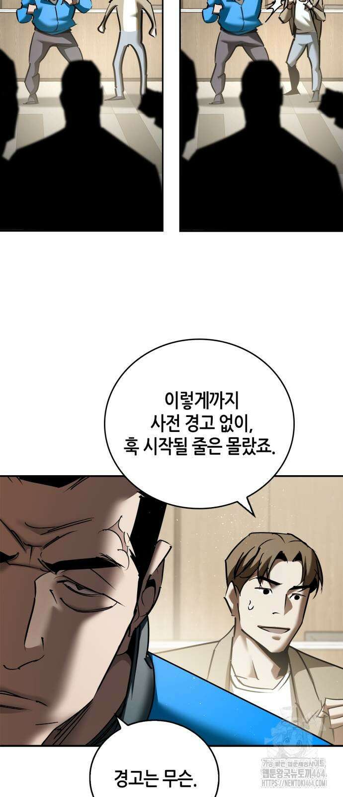 거룩한 밤 : 더 제로 4화 : 누구나 그럴듯한 계획을 갖고 있다 54