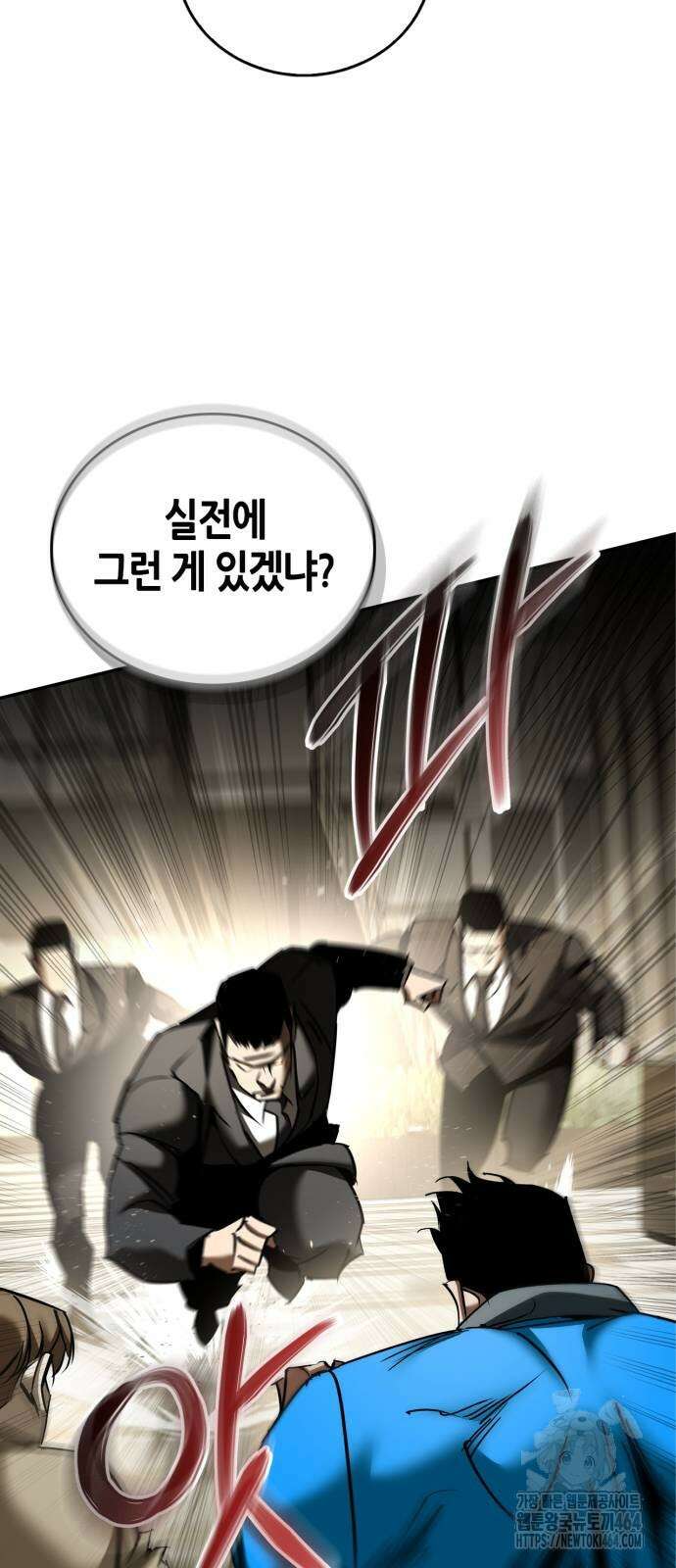 거룩한 밤 : 더 제로 4화 : 누구나 그럴듯한 계획을 갖고 있다 55