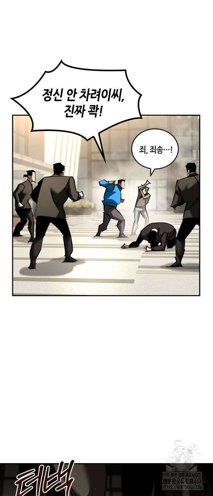 거룩한 밤 : 더 제로 4화 : 누구나 그럴듯한 계획을 갖고 있다 64