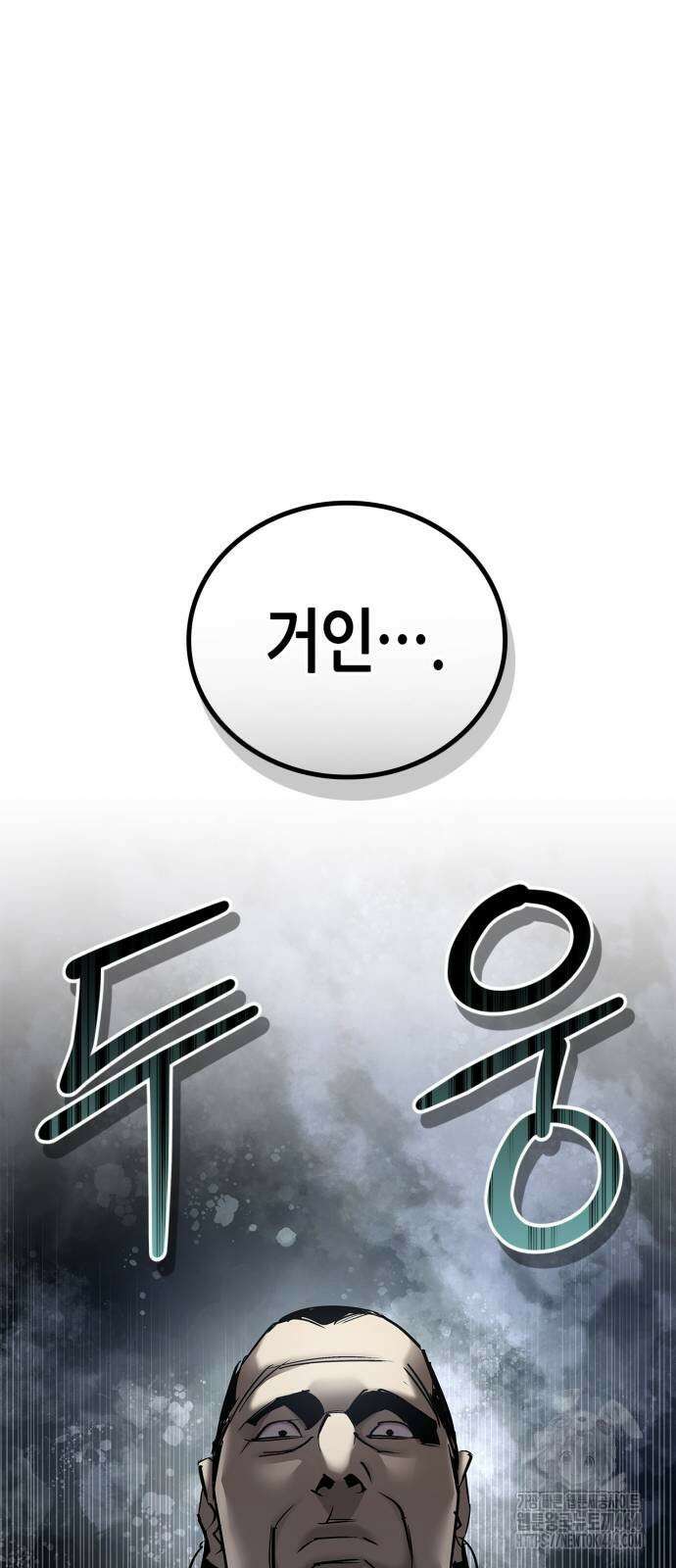 거룩한 밤 : 더 제로 4화 : 누구나 그럴듯한 계획을 갖고 있다 67