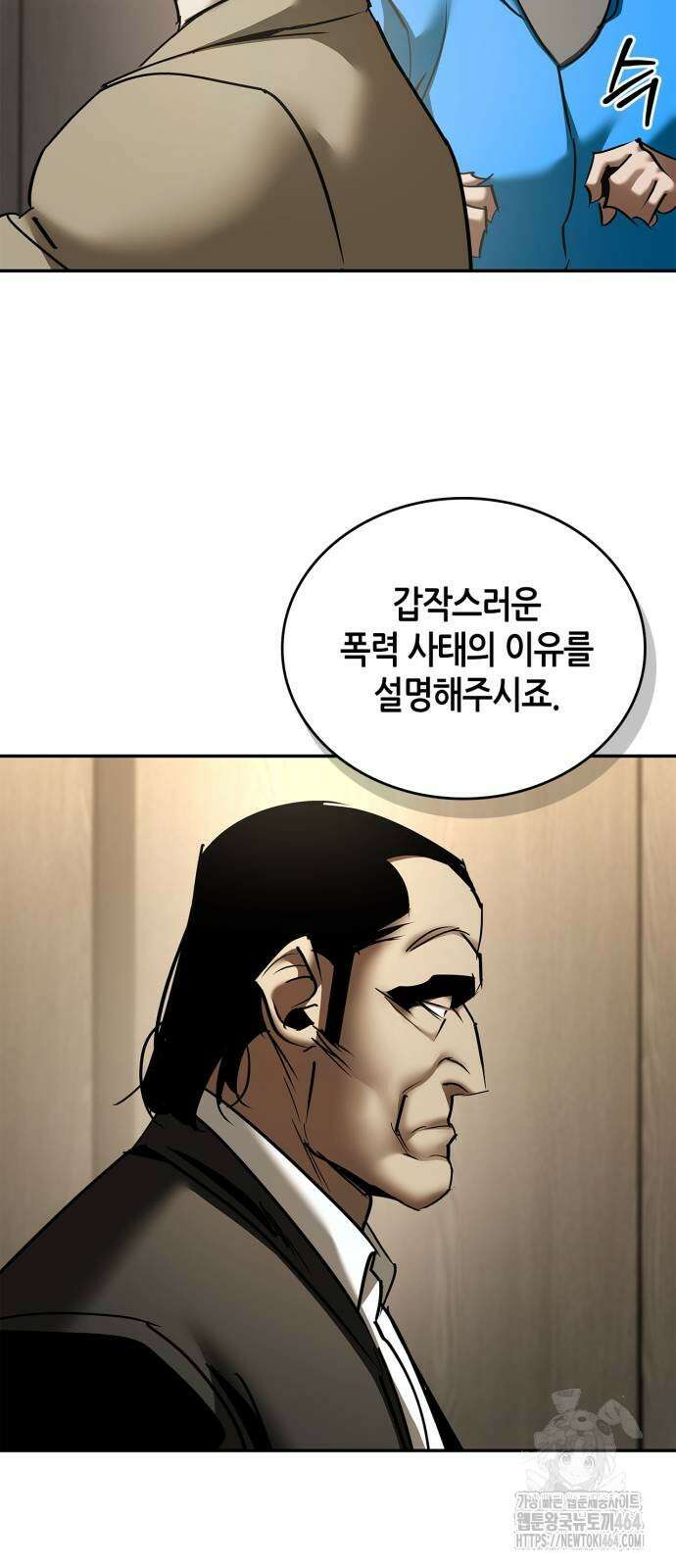 거룩한 밤 : 더 제로 4화 : 누구나 그럴듯한 계획을 갖고 있다 69