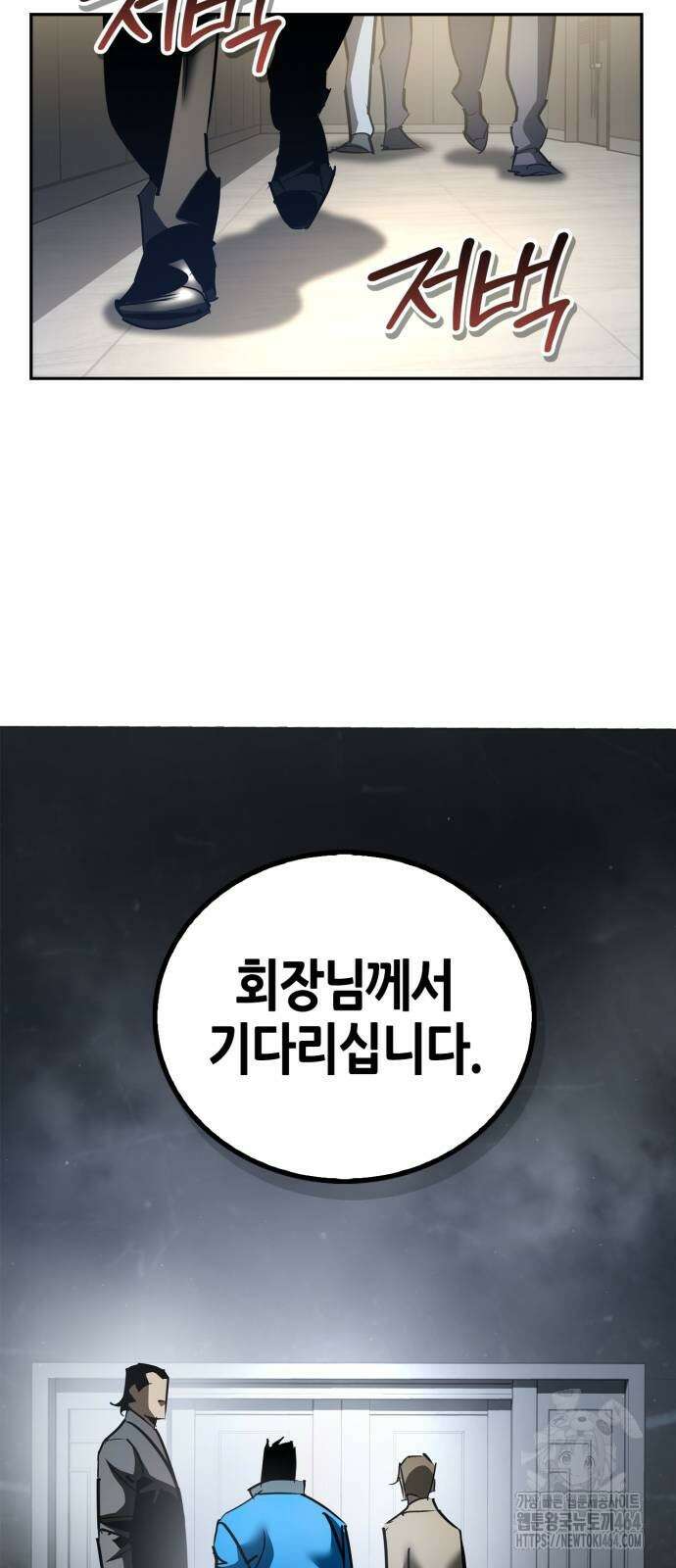 거룩한 밤 : 더 제로 4화 : 누구나 그럴듯한 계획을 갖고 있다 76