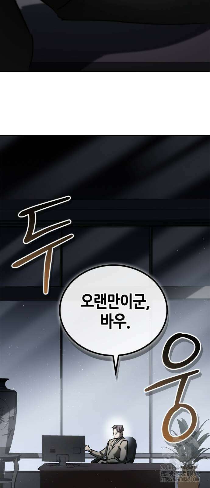 거룩한 밤 : 더 제로 4화 : 누구나 그럴듯한 계획을 갖고 있다 79