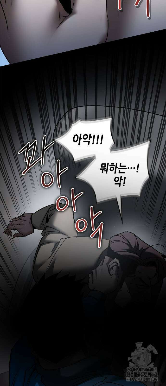 거룩한 밤 : 더 제로 4화 : 누구나 그럴듯한 계획을 갖고 있다 83