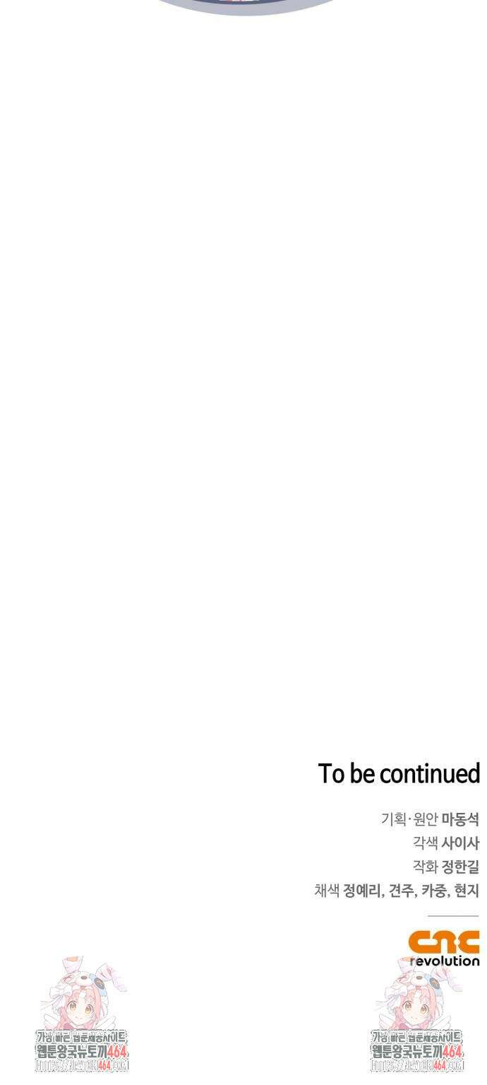 거룩한 밤 : 더 제로 4화 : 누구나 그럴듯한 계획을 갖고 있다 86