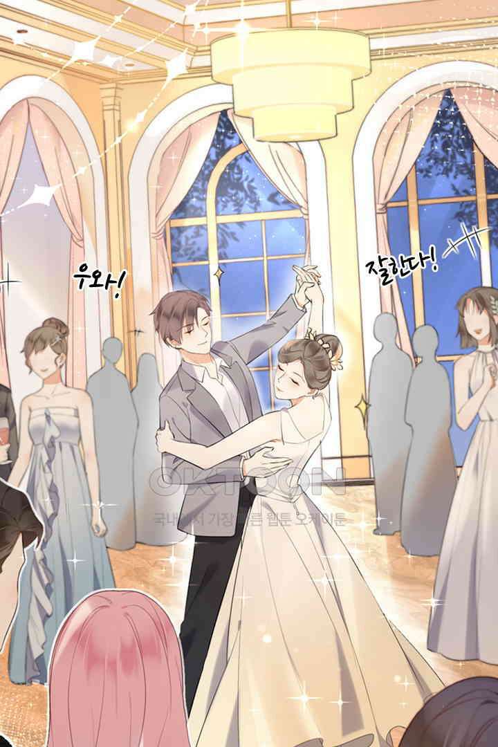 대행 남친 26화 2