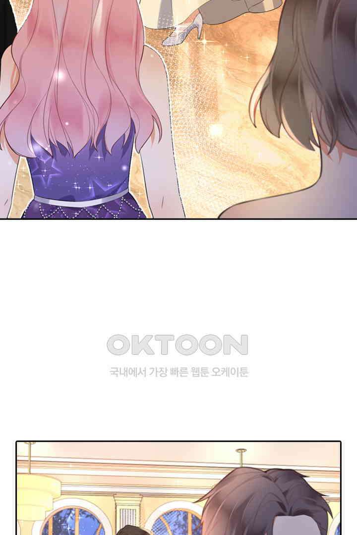 대행 남친 26화 3