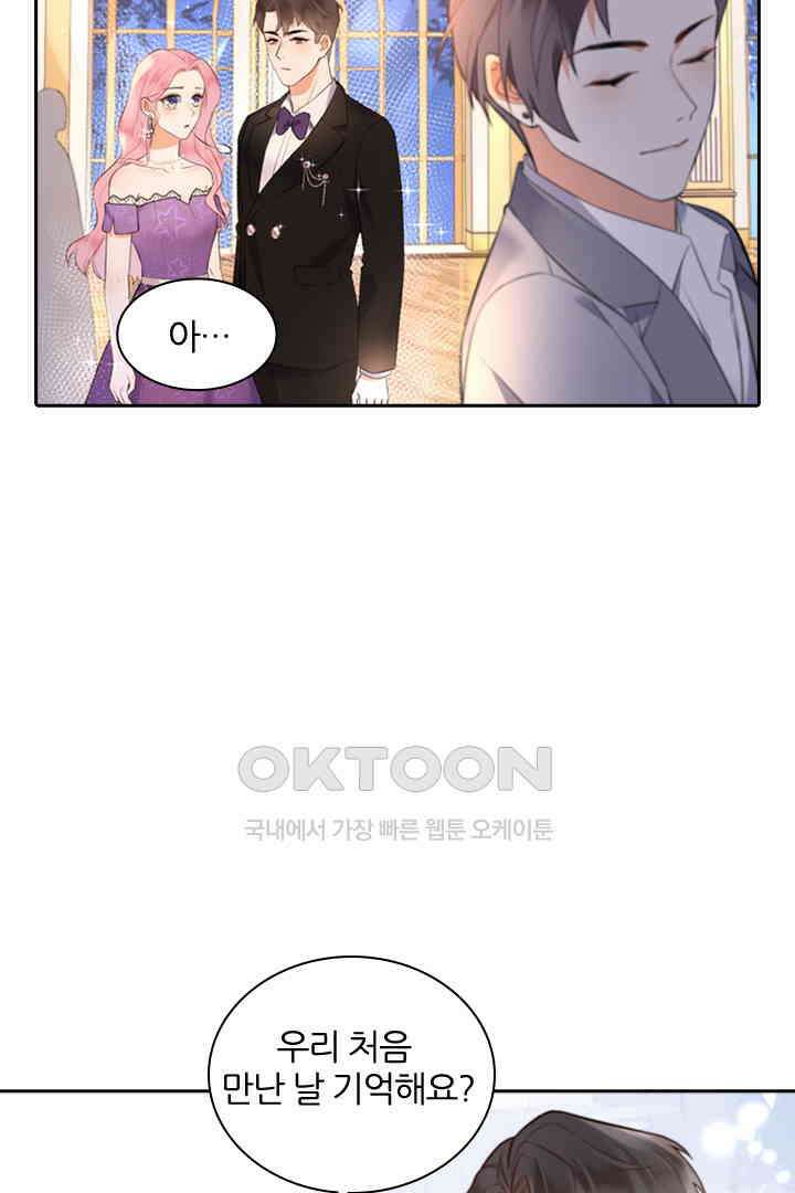대행 남친 26화 4