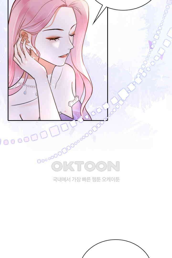 대행 남친 26화 6