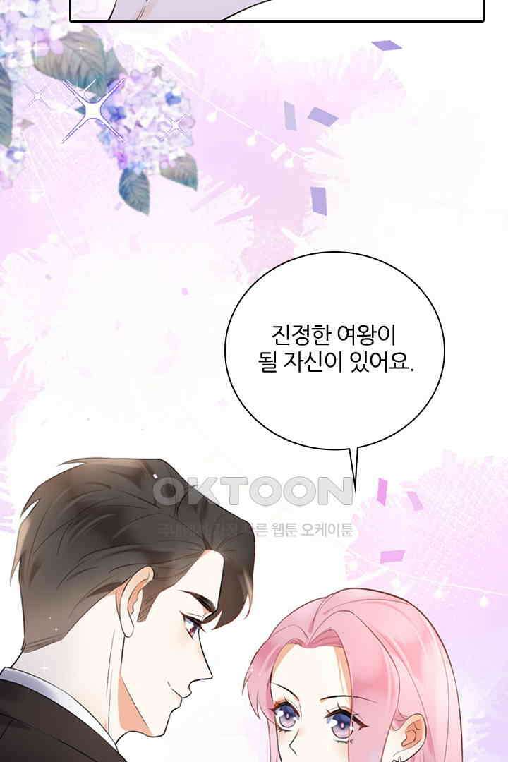 대행 남친 26화 9