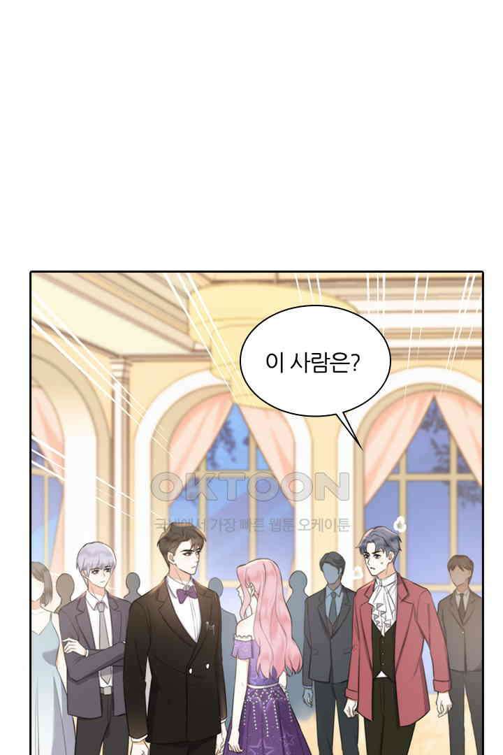 대행 남친 30화 7
