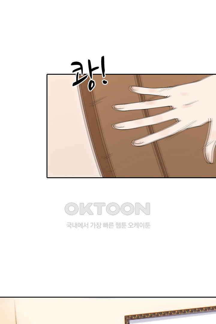 대행 남친 43화 3