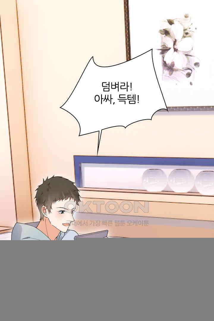 대행 남친 43화 4