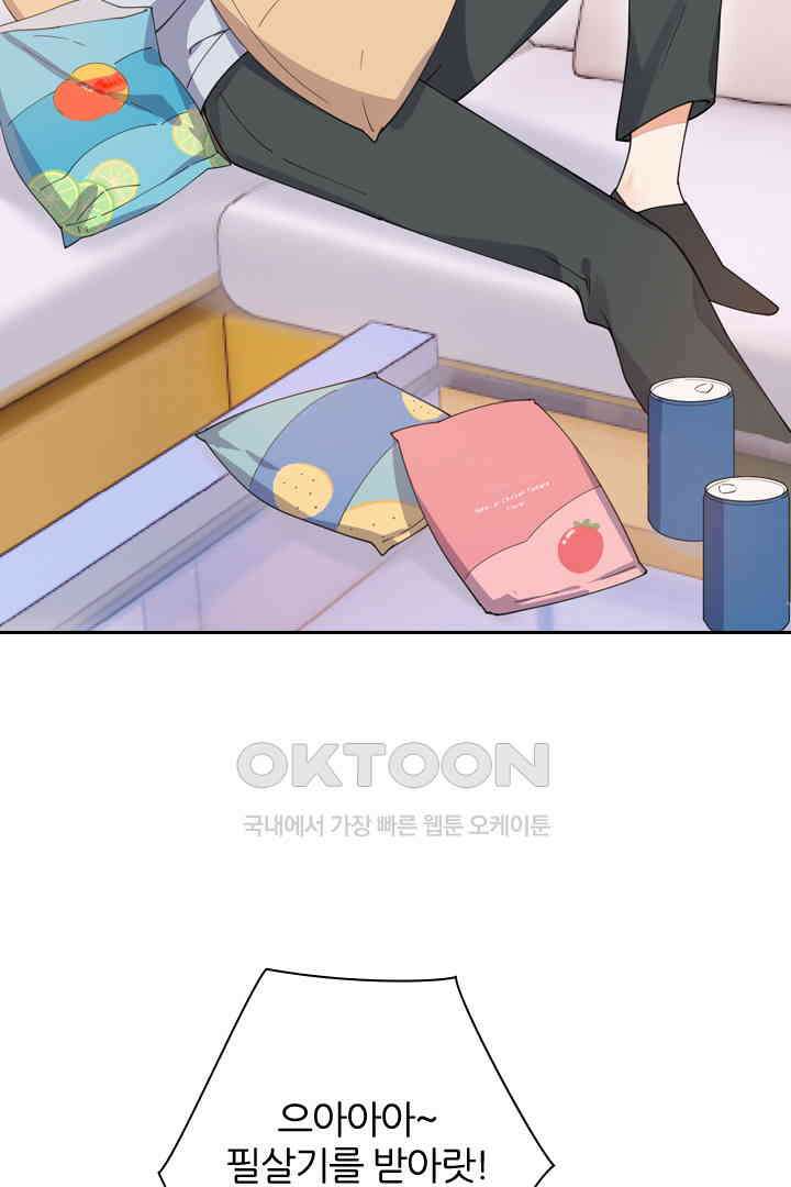 대행 남친 43화 5