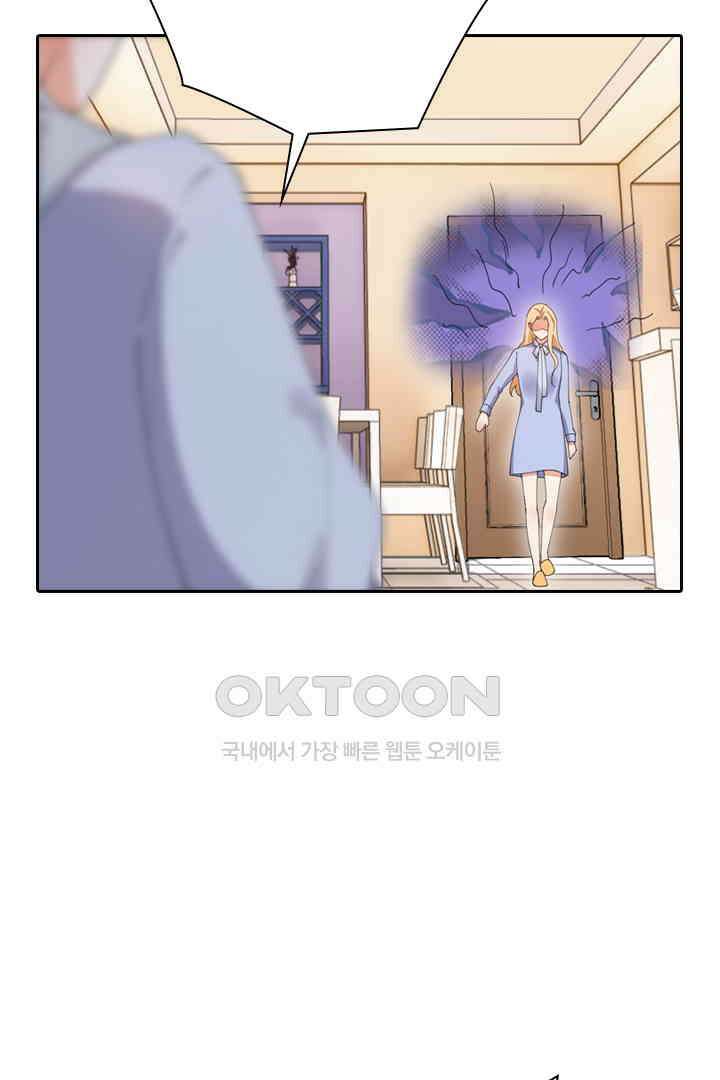 대행 남친 43화 6