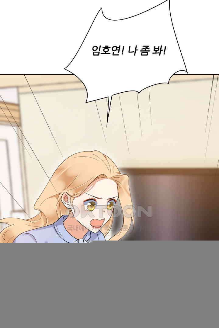 대행 남친 43화 7