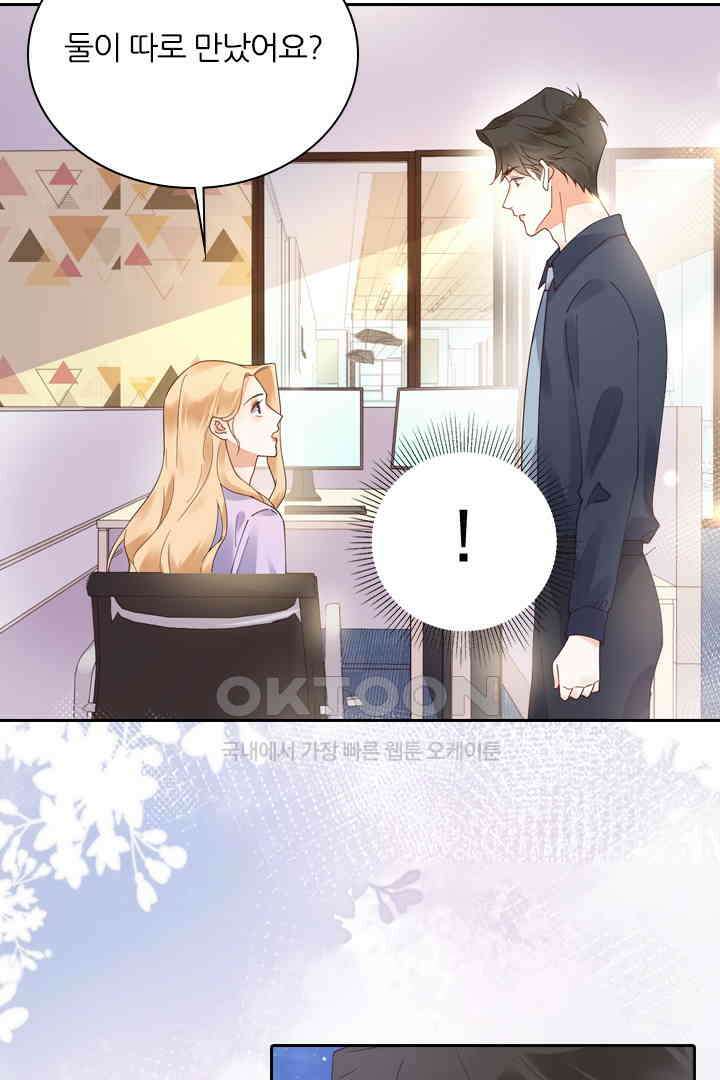 대행 남친 54화 2