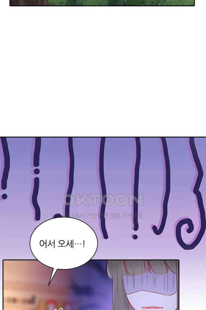 대행 남친 69화 2