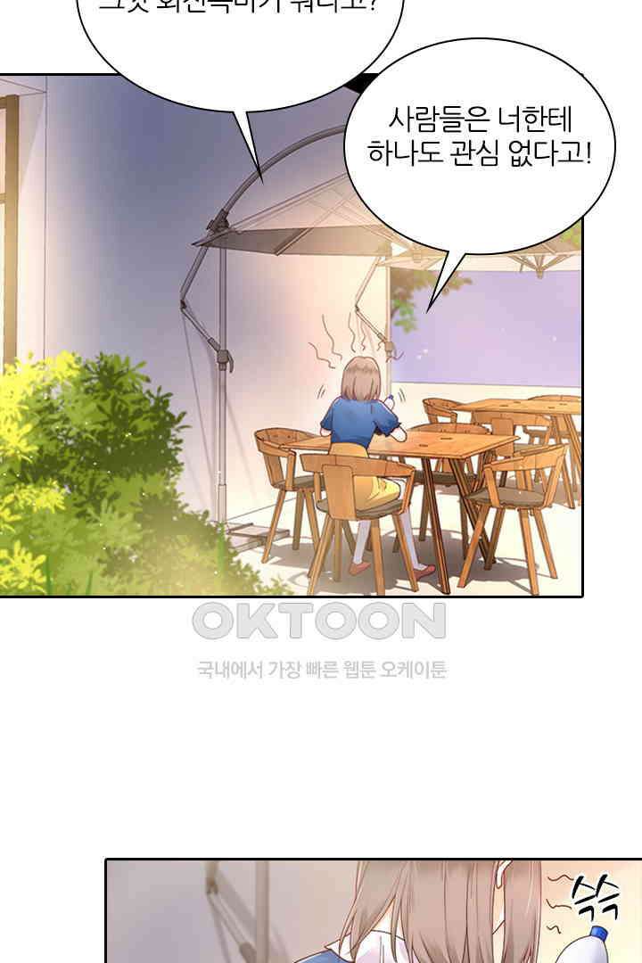 대행 남친 69화 6