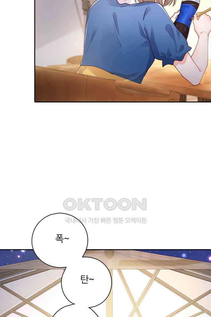대행 남친 69화 7
