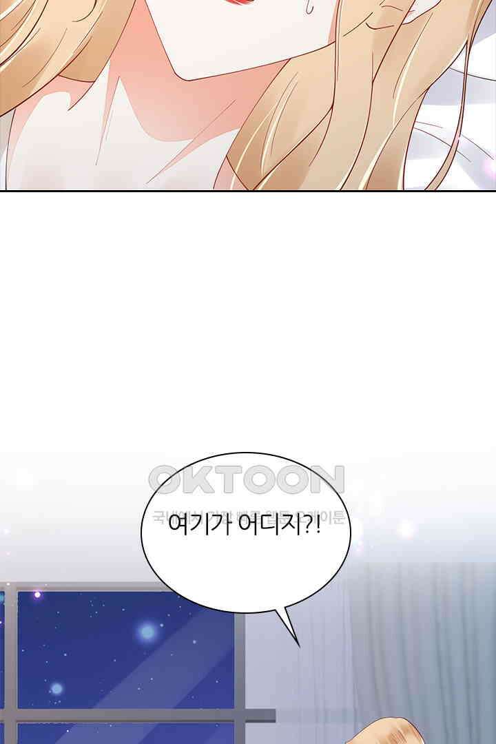 대행 남친 86화 2