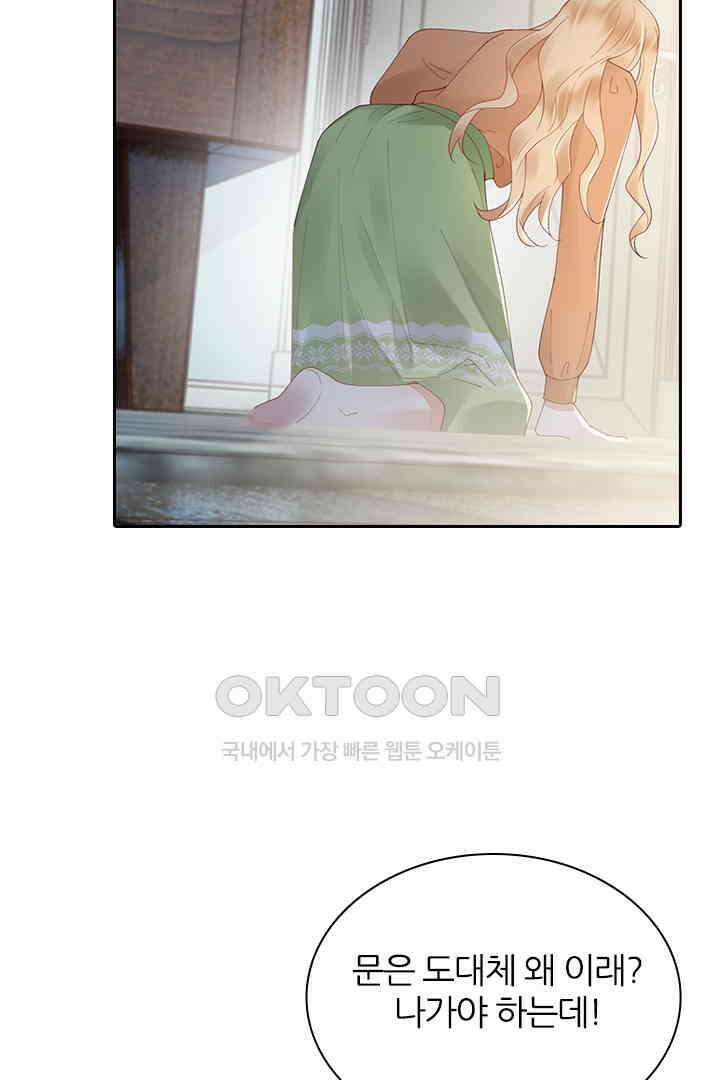 대행 남친 86화 8