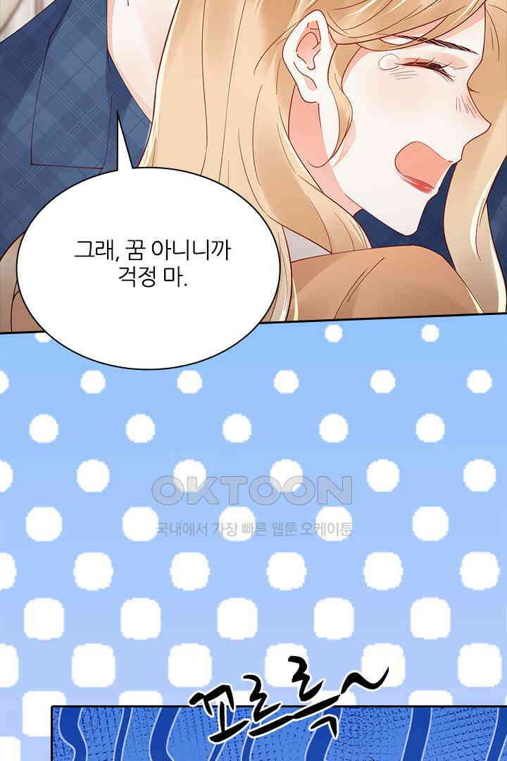 대행 남친 86화 18