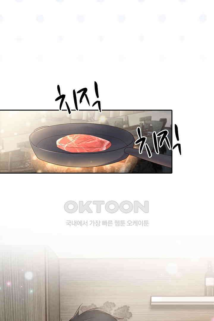 대행 남친 86화 20