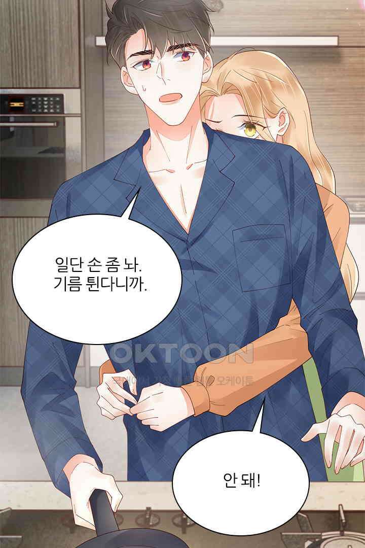 대행 남친 86화 21