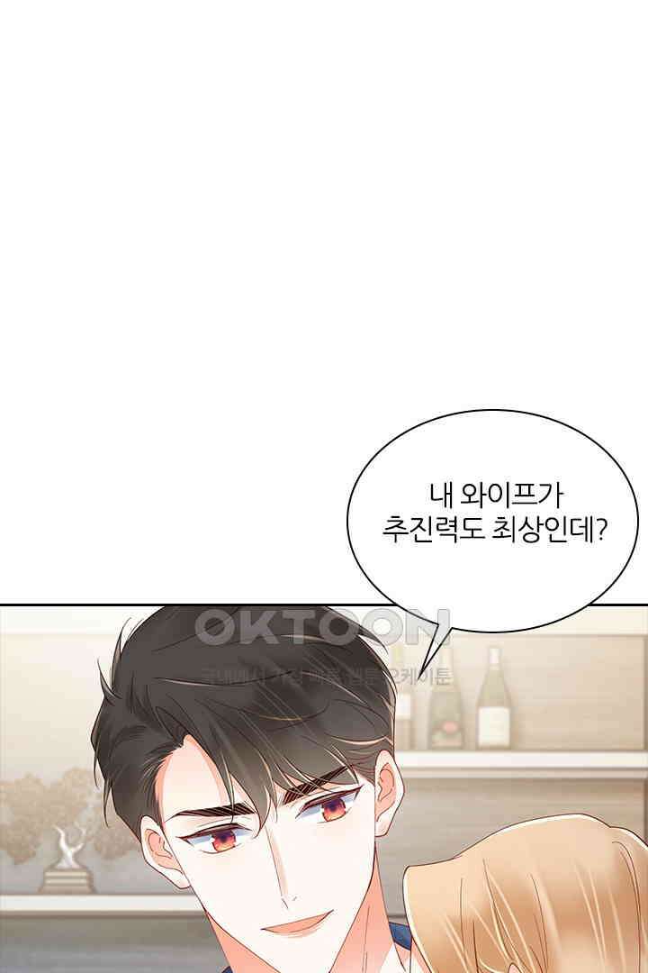 대행 남친 86화 28