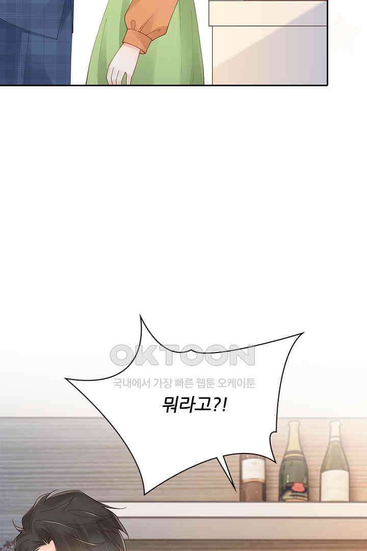 대행 남친 86화 33