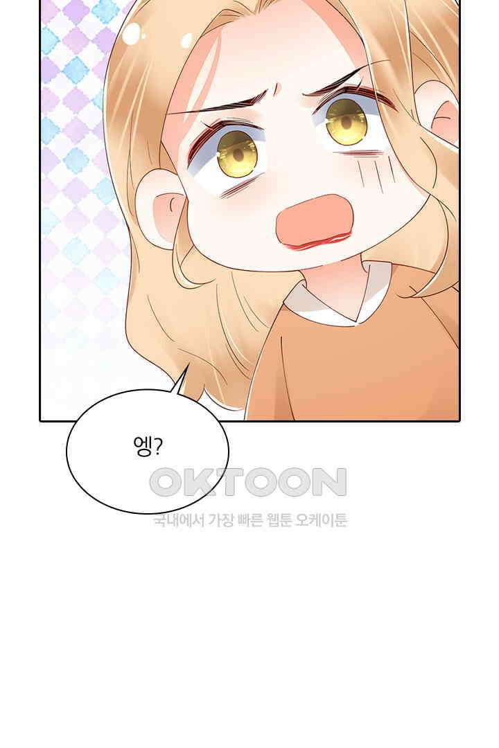 대행 남친 86화 38