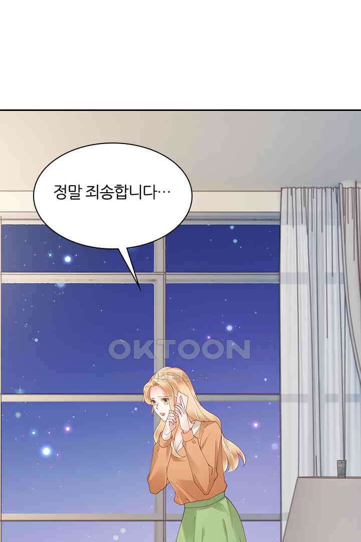 대행 남친 87화 2