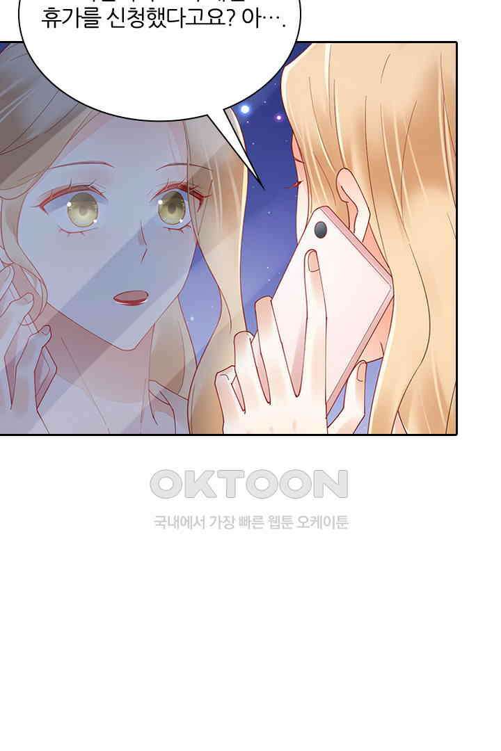 대행 남친 87화 4