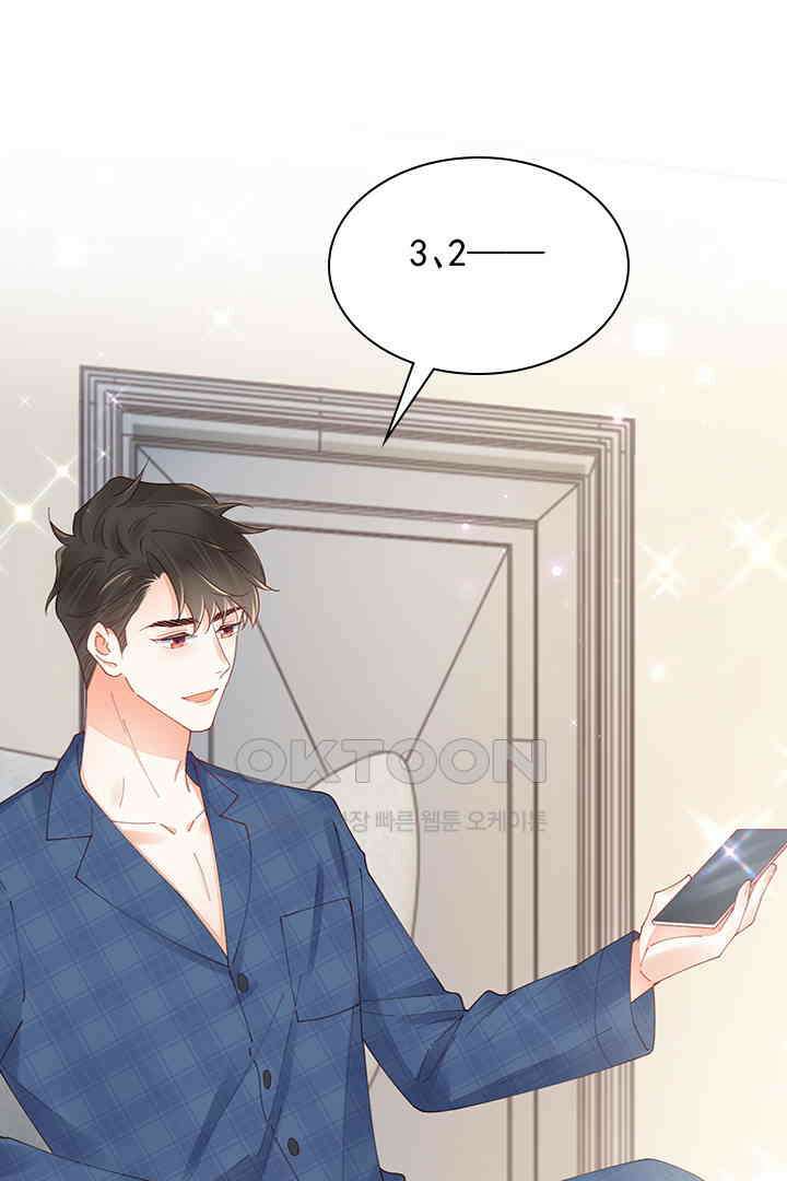 대행 남친 87화 5