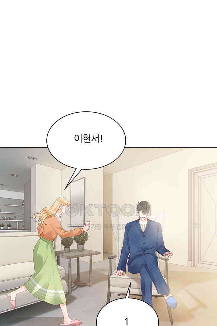 대행 남친 87화 7